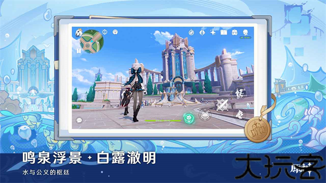 原神低配版