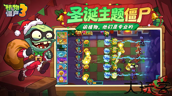 植物大战僵尸3安卓版