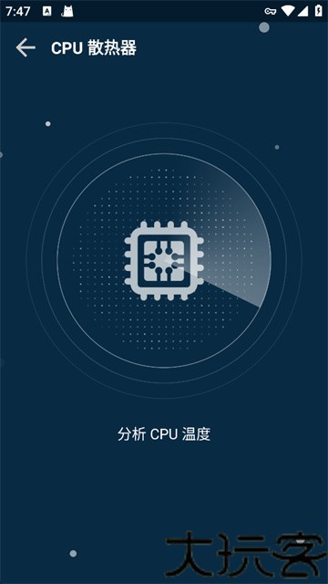 GFX Game Booster