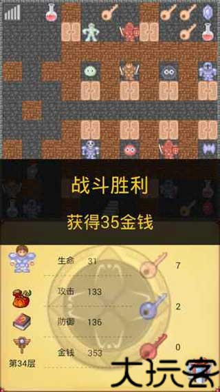 魔塔50层