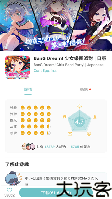 Qoo游戏中心