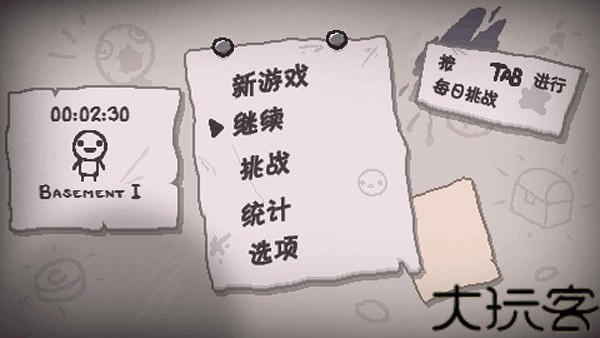 以撒的结合忏悔