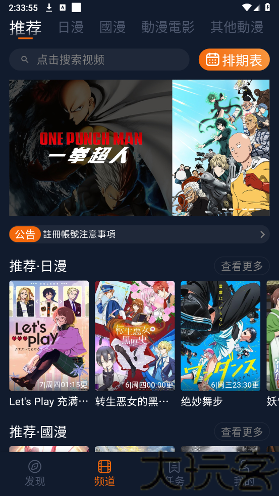 囧次元app