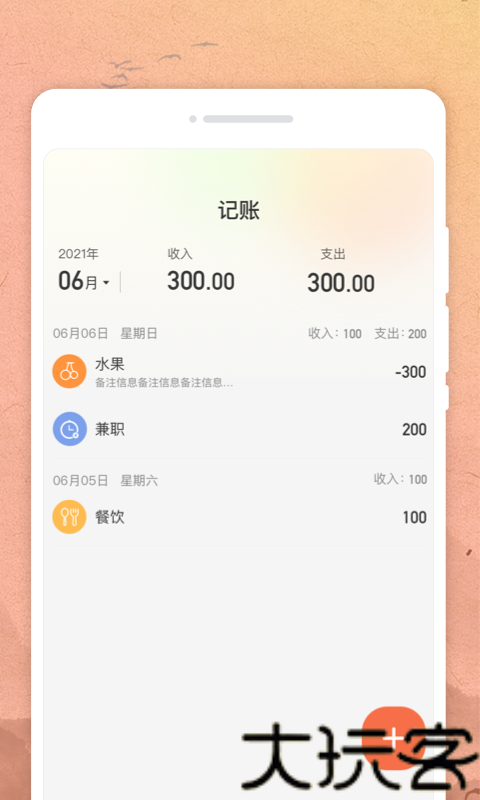吉时日历