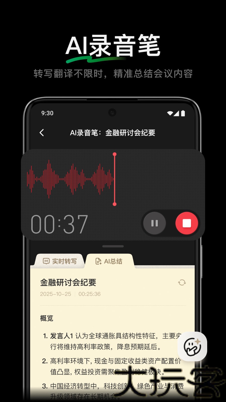 腾讯元宝手机版