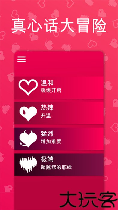 Couple Game免费版