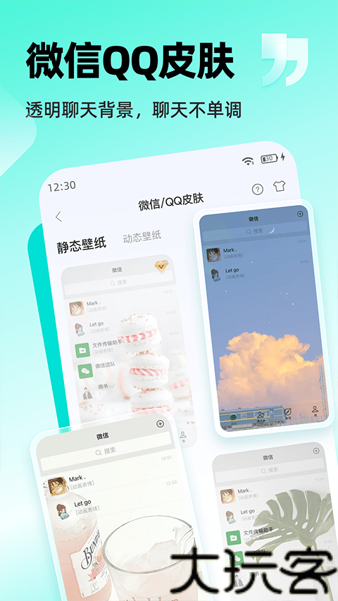 万能桌面组件