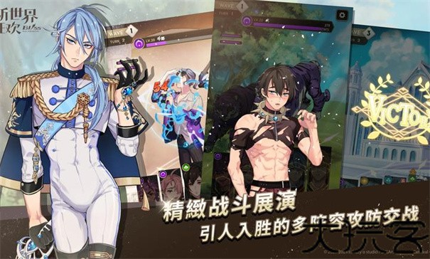新世界狂欢手机版