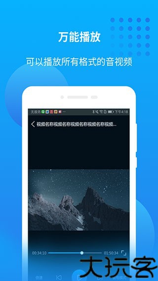 爱奇艺万能播放器
