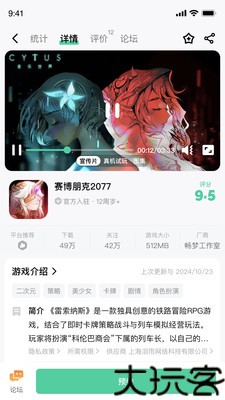 魔核