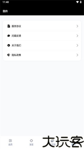 gfx工具箱