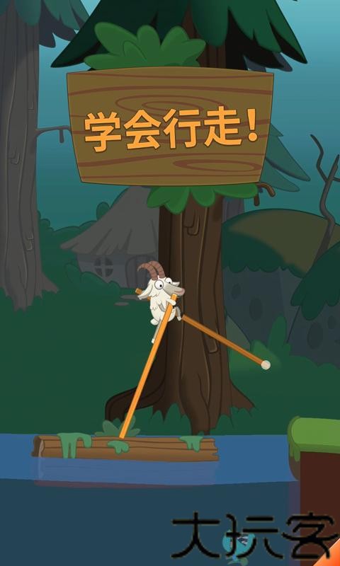 行走大师