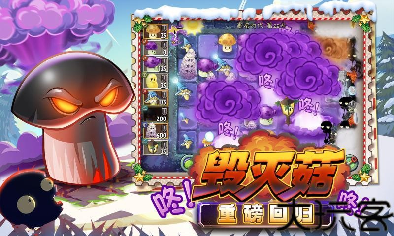 植物大战僵尸2拓维版