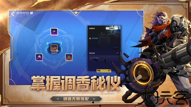 火炬之光无限