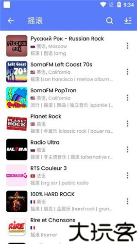 MyRadio