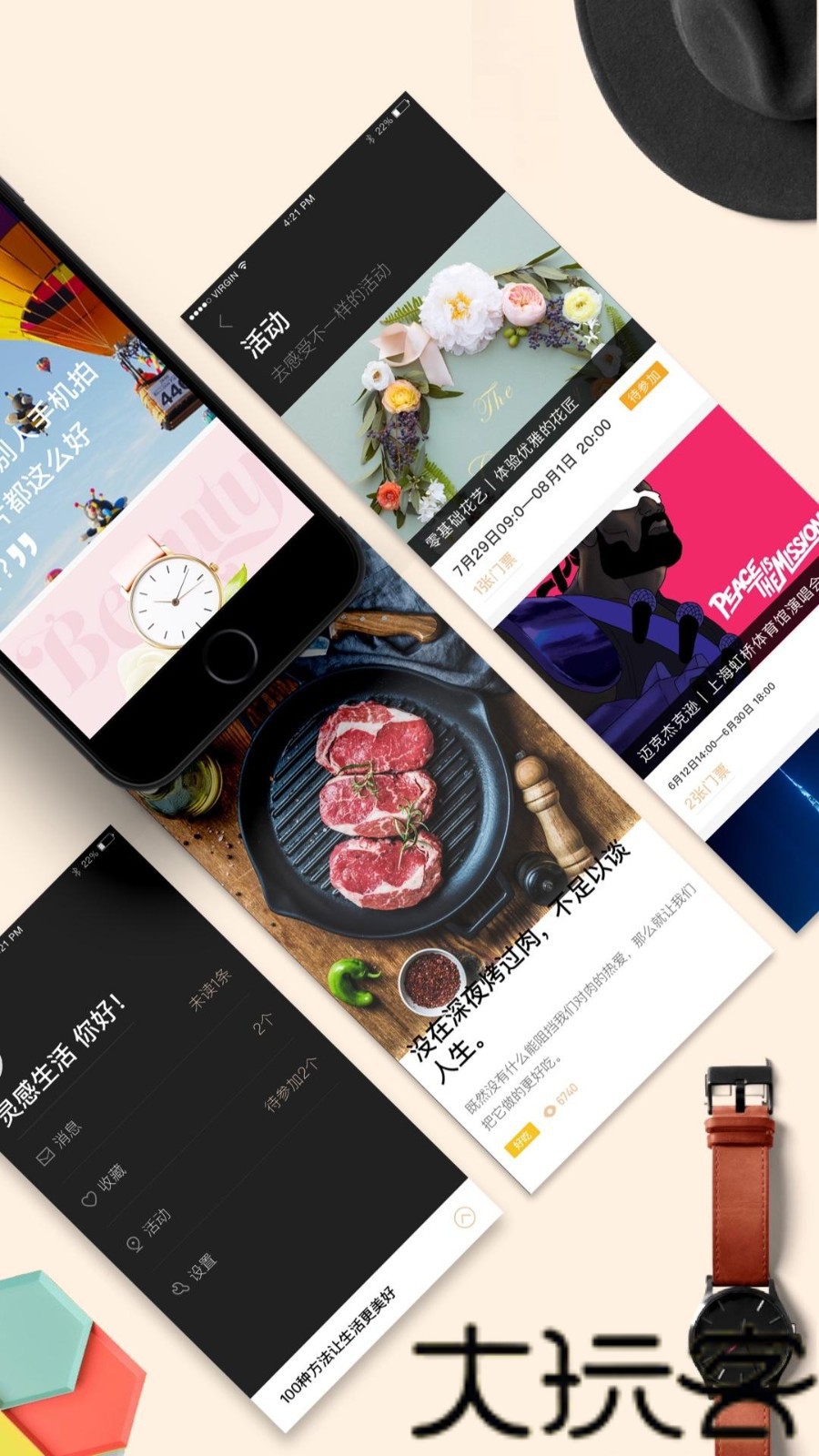 口袋购物