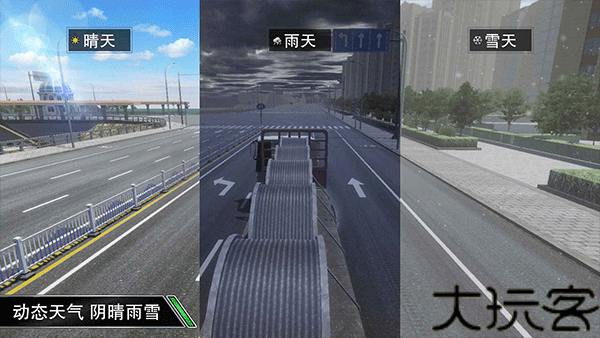 卡车之星联机版