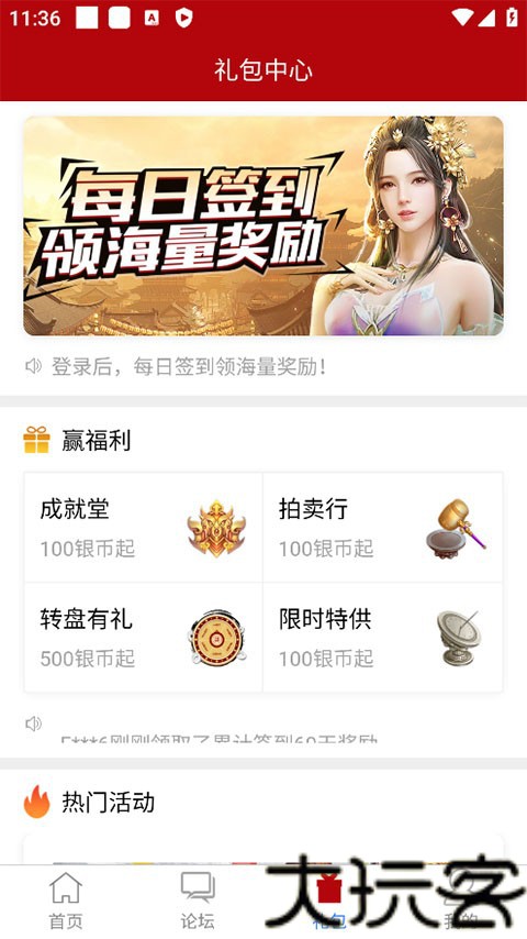 傲世堂助手