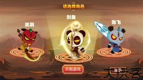 三国小镇安卓版
