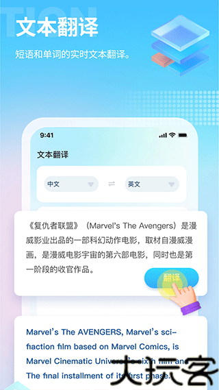 芒果游戏翻译