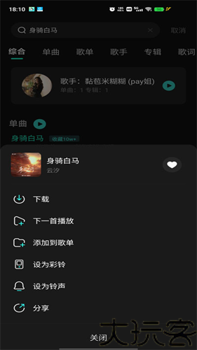 波点音乐概念版