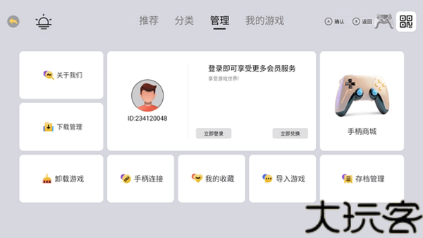 小马街机厅车机版