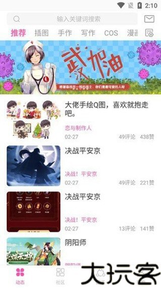 AO3中文版