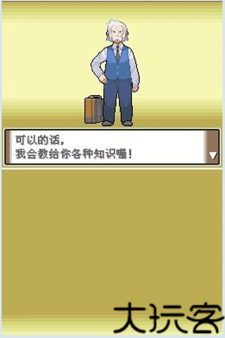 神奇宝贝白金