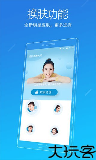 猎豹清理大师极速版