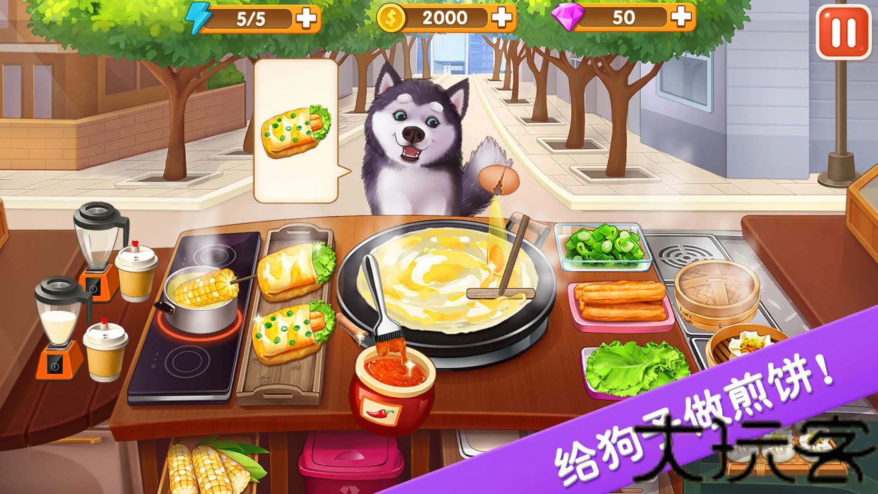 楼下的早餐店最新版