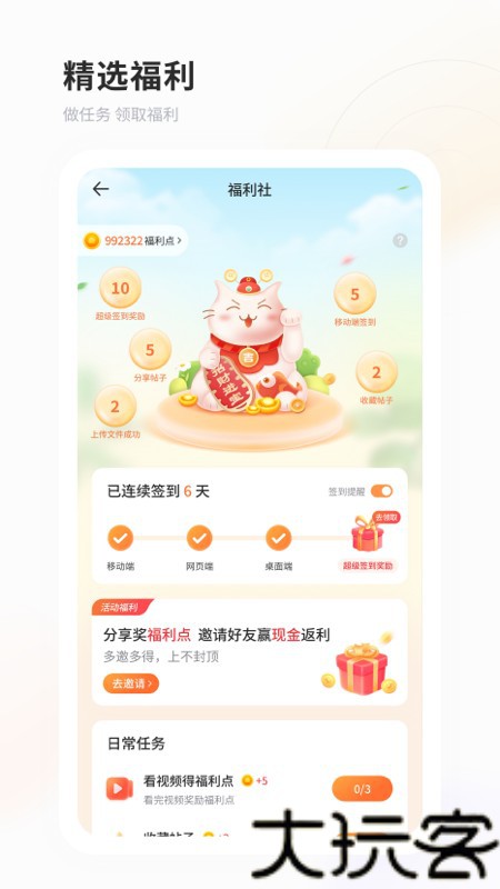飞猫网盘