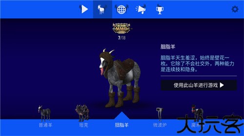 模拟山羊mmo版