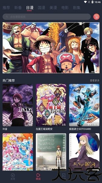当鸟动漫