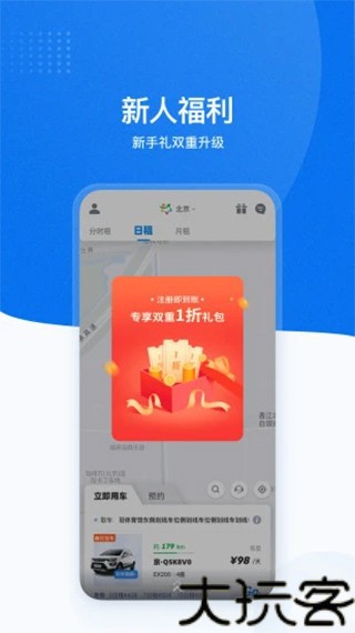 摩范出行
