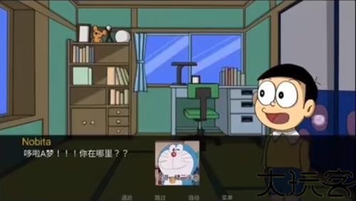哆啦A梦doraemonx