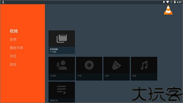 VLC播放器TV版