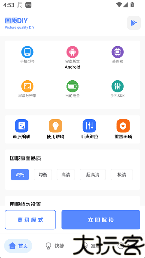 yzl工具箱和平精英
