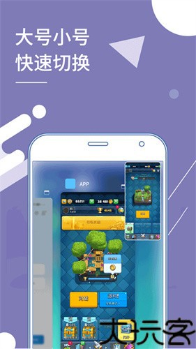 小x分身免费版