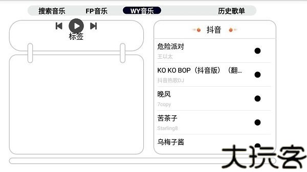 简音TV电视版