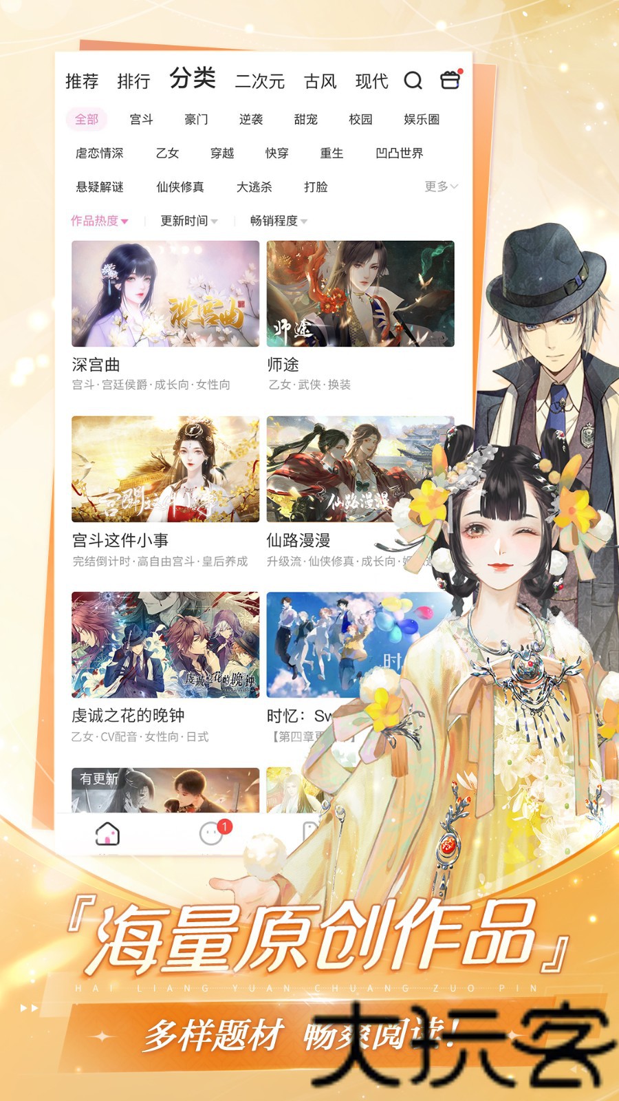 易次元漫画