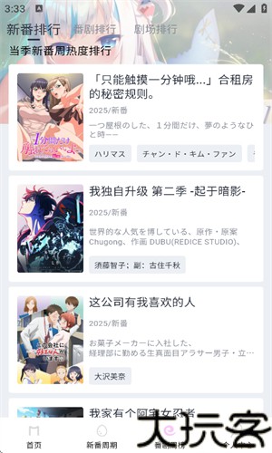 Moefun最新版