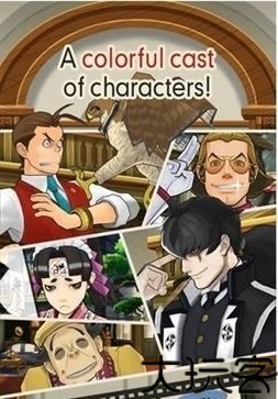 逆转裁判5