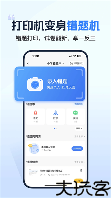 小白学习打印