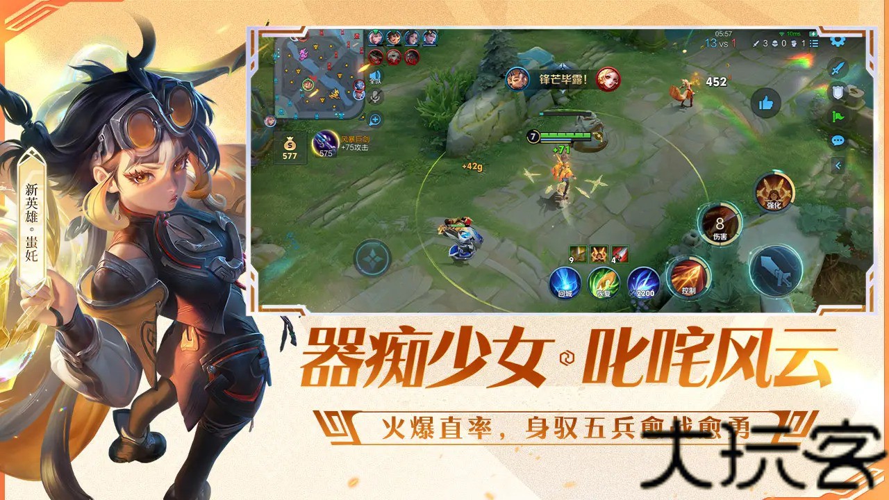 王者荣耀前瞻版