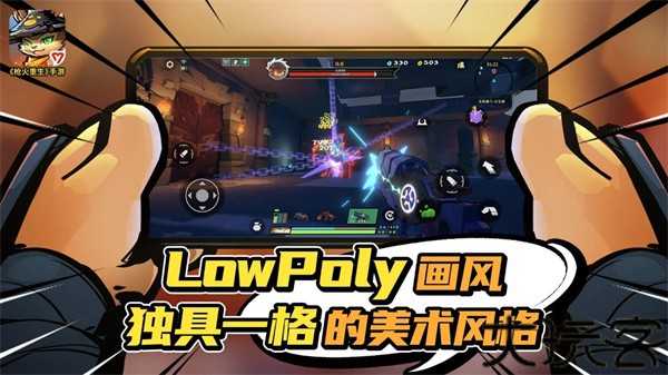 火重生安卓版