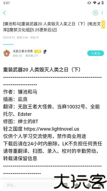 LK轻小说