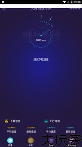 天翼测速专家