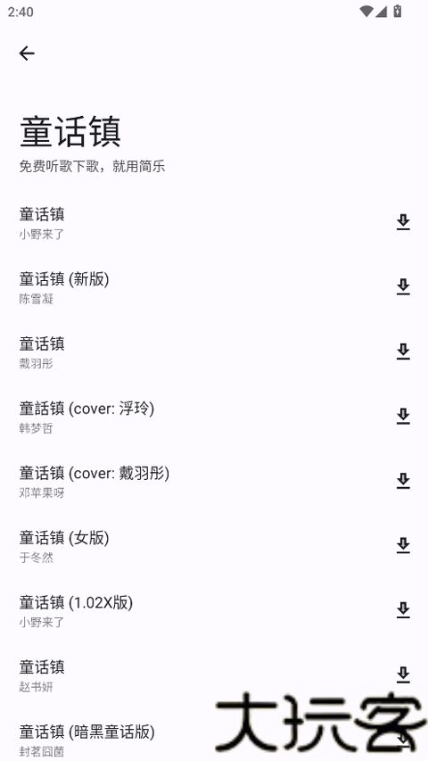简乐