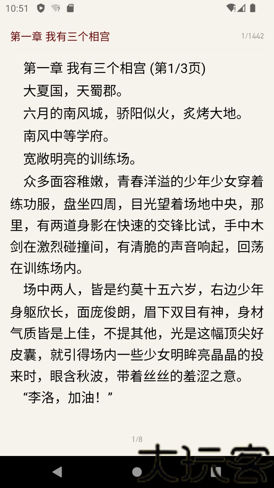 奇点阅读