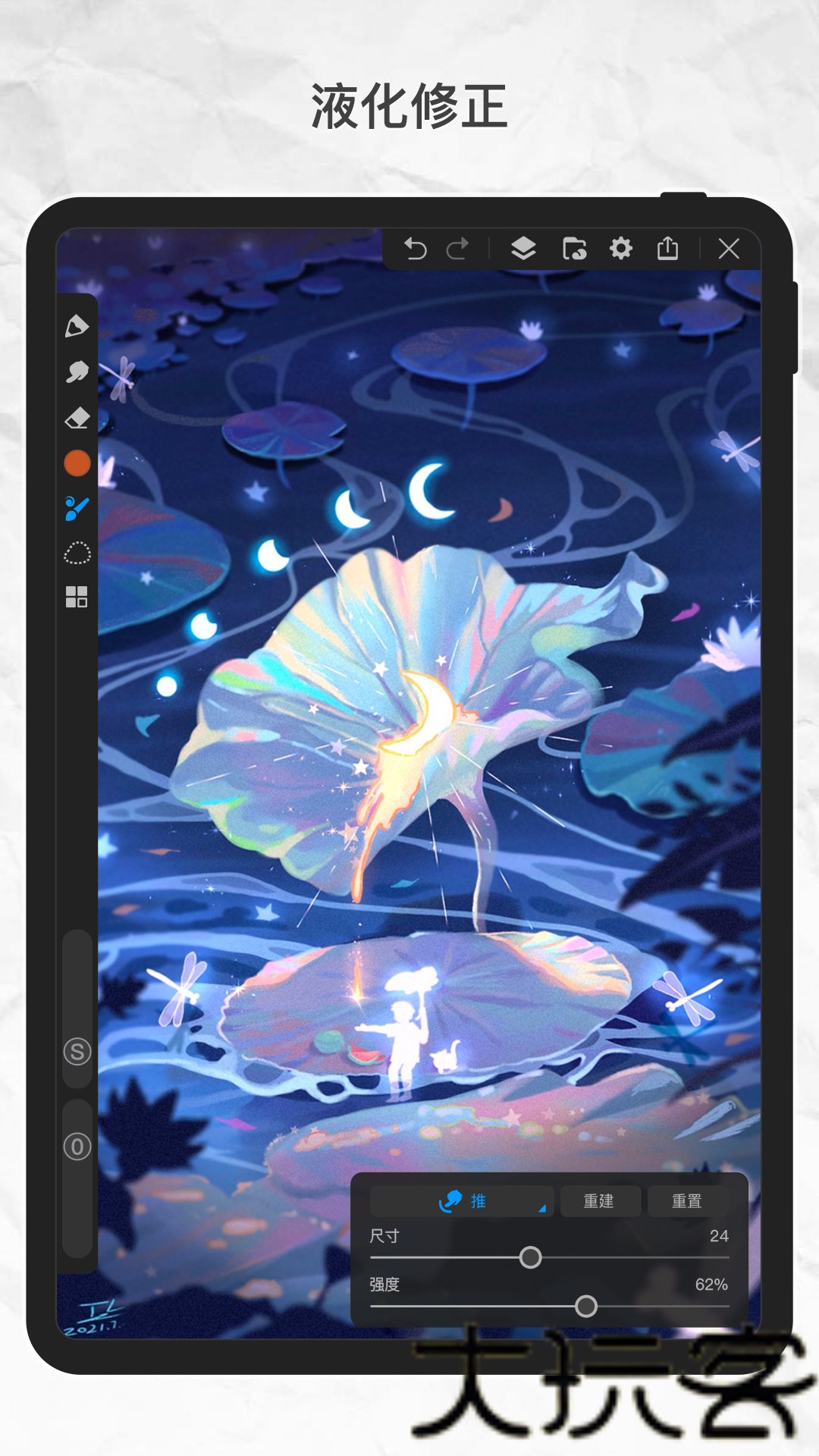 画世界pro